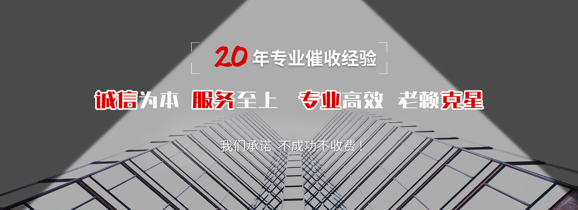 萨尔图债务追讨催收公司